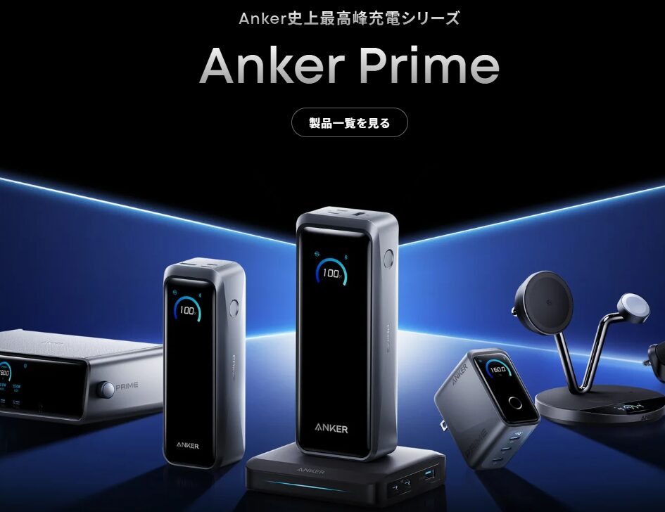 Ankerモバイルバッテリー 正面
