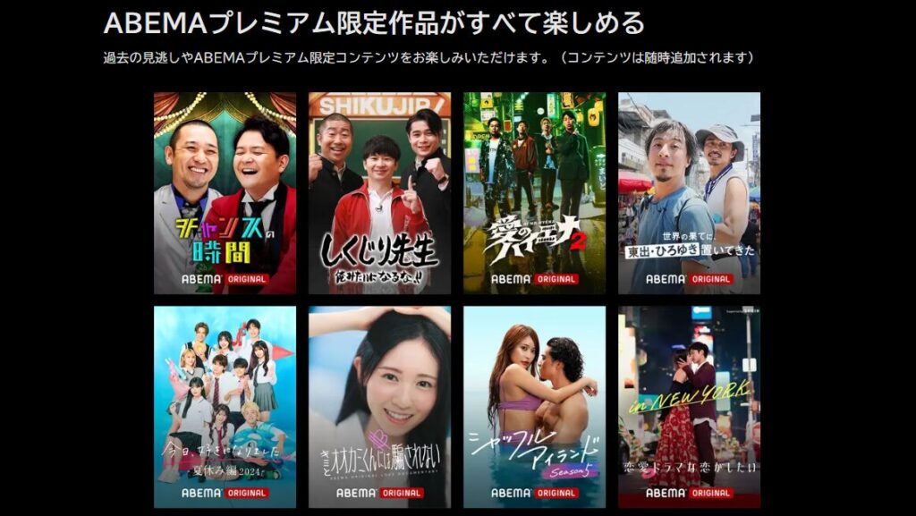 ABEMAプレミアム ホロライブ 1年間見放題