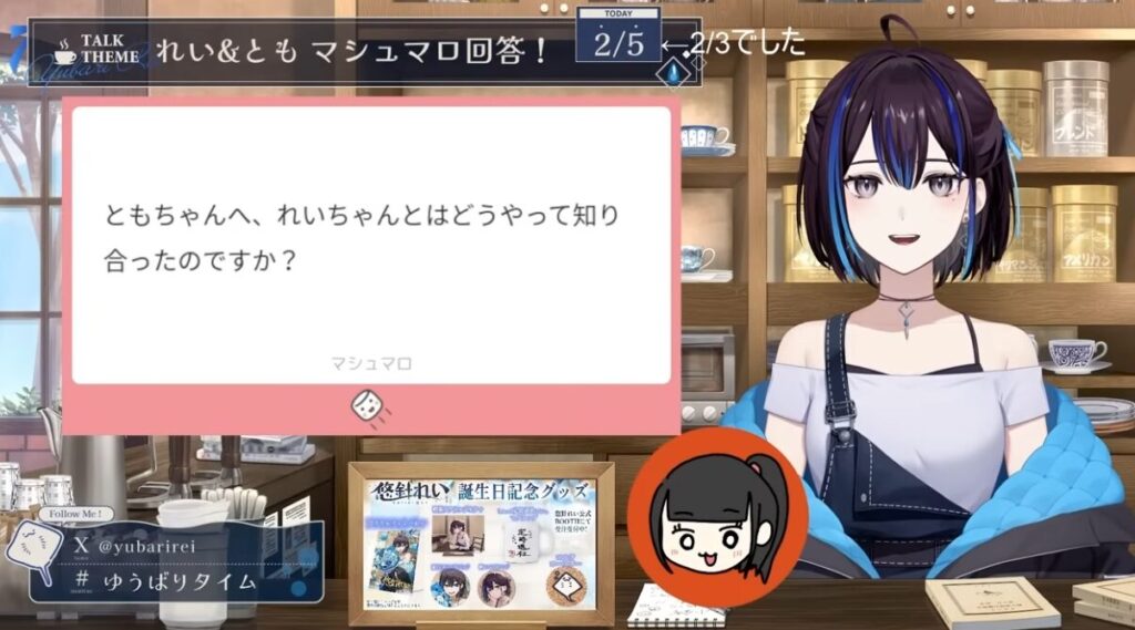 悠針れい ともちゃん