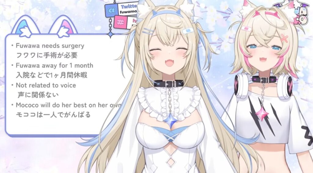 フワモコ フワワ活動休止 発表配信スクリーンショット