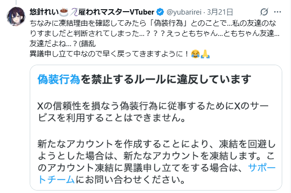 悠針れいによるともちゃんV化計画宣言のXポスト