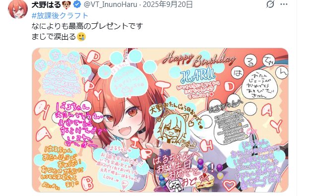 VTuber犬野はるのプロフィール紹介