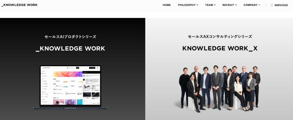 株式会社ナレッジワーク