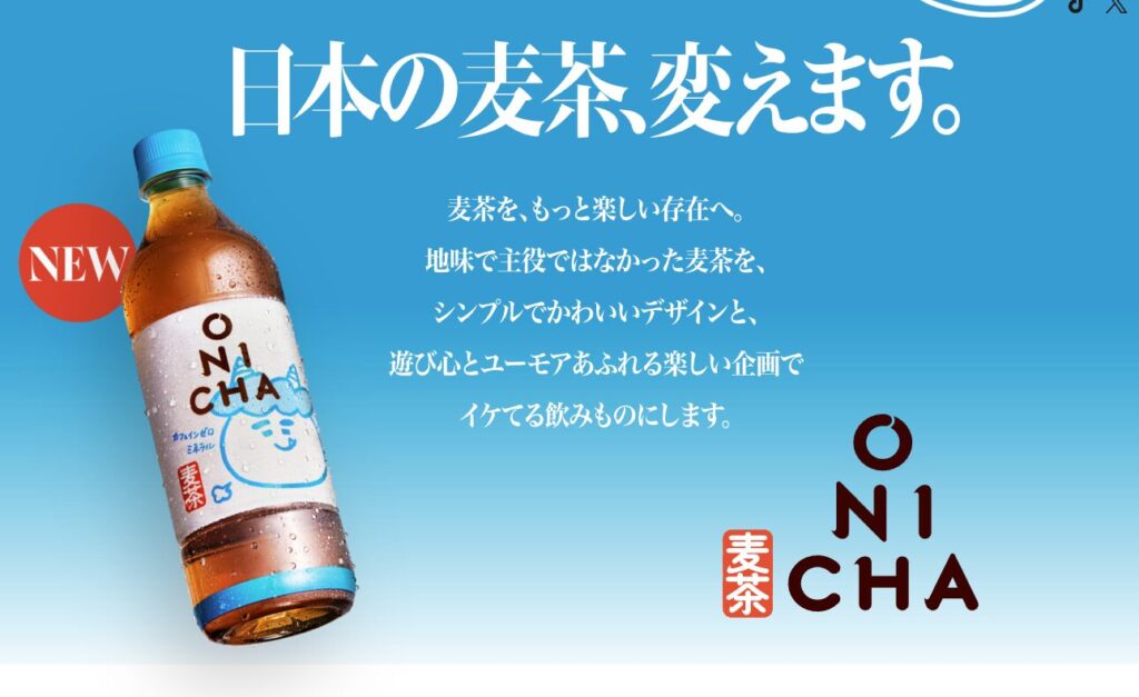 ONICHA炎上の内容