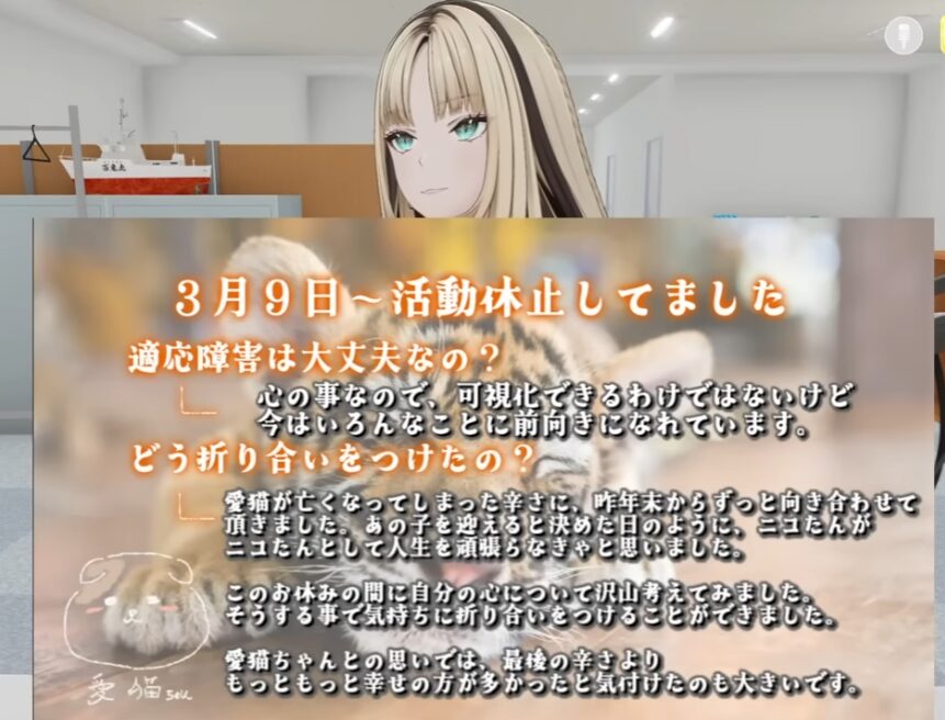 虎金妃笑虎の休止理由