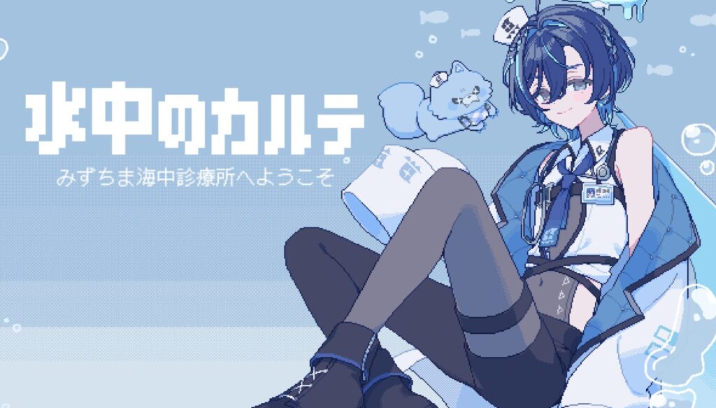 鮫升コモリのみずちま海中診療所の画像