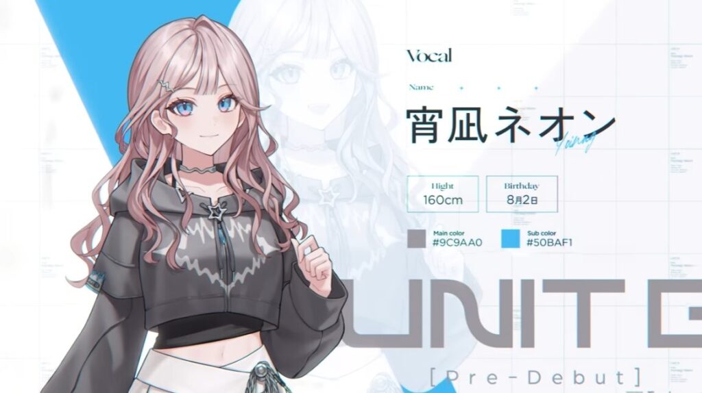 UNIT Bの宵凪ネオン