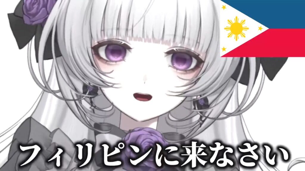 柘榴シロ フィリピンに来なさい