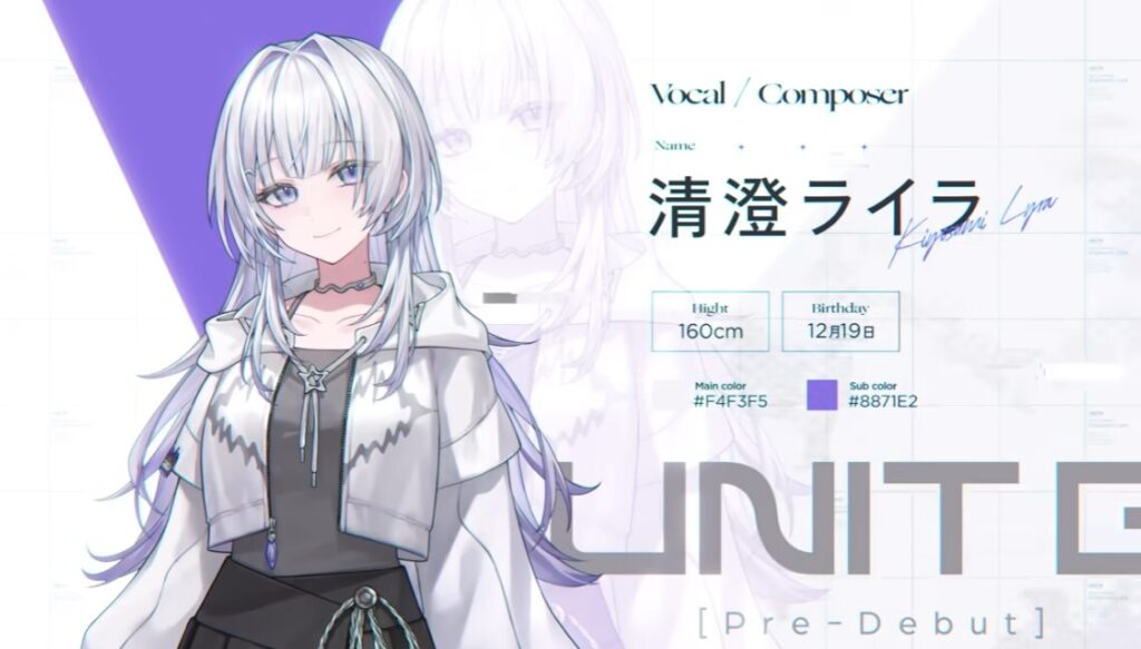 UNIT Bの清澄ライラ