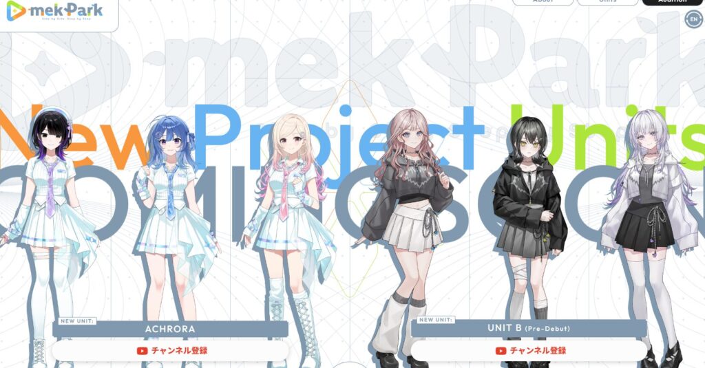 mekParkの概要