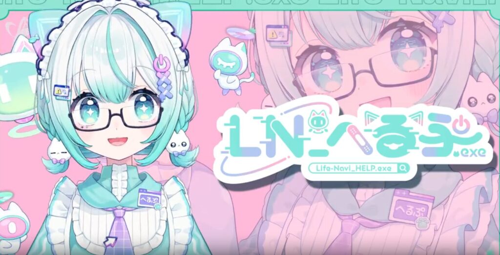 ゆうぎり高校のLN_へるぷ.exe